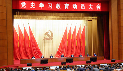 習(xí)近平在黨史學(xué)習(xí)教育動(dòng)員大會(huì)上強(qiáng)調(diào) 學(xué)黨史悟思想辦實(shí)事開新局 以優(yōu)異成績迎接建黨一百周年